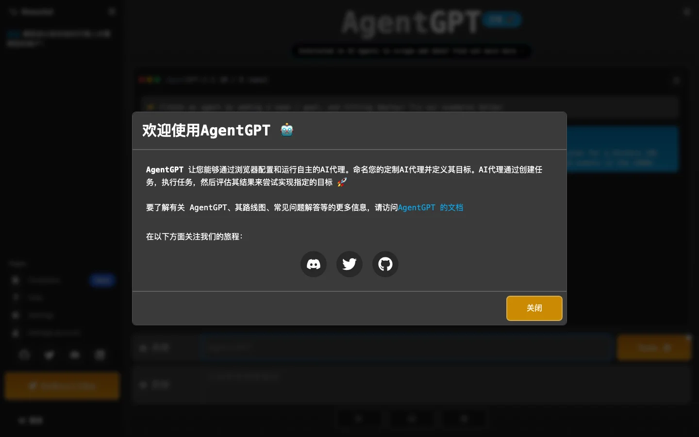 AgentGPT hero image
