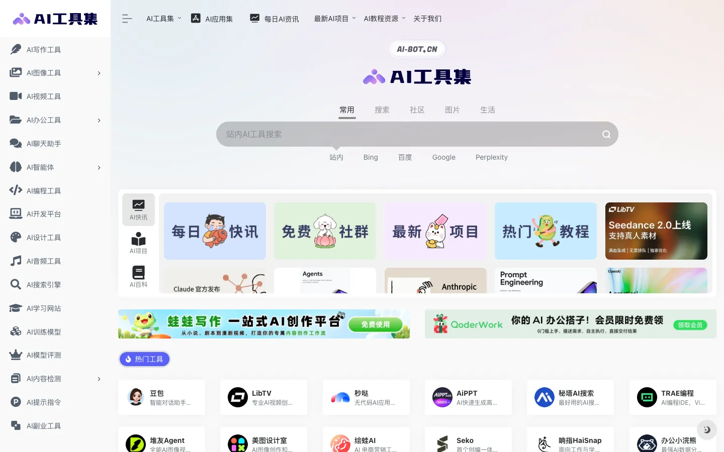 AI Bot hero image