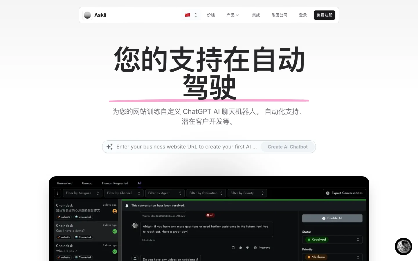 Chaindesk hero image