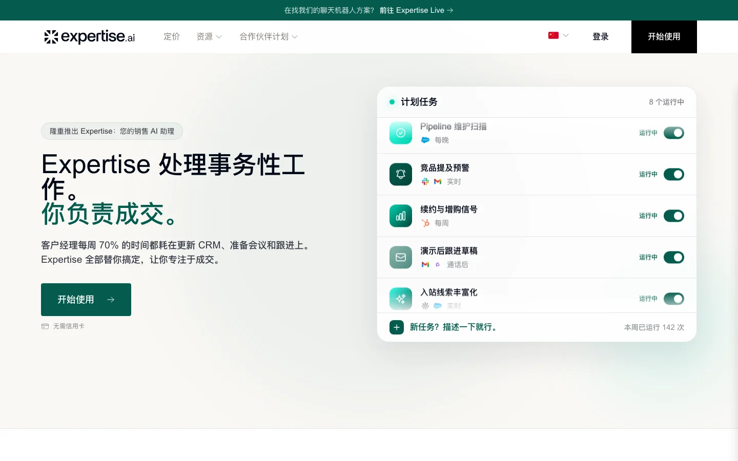 Chatsimple hero image
