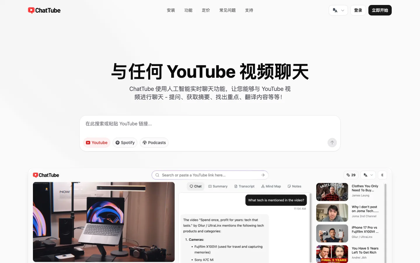ChatTube hero image