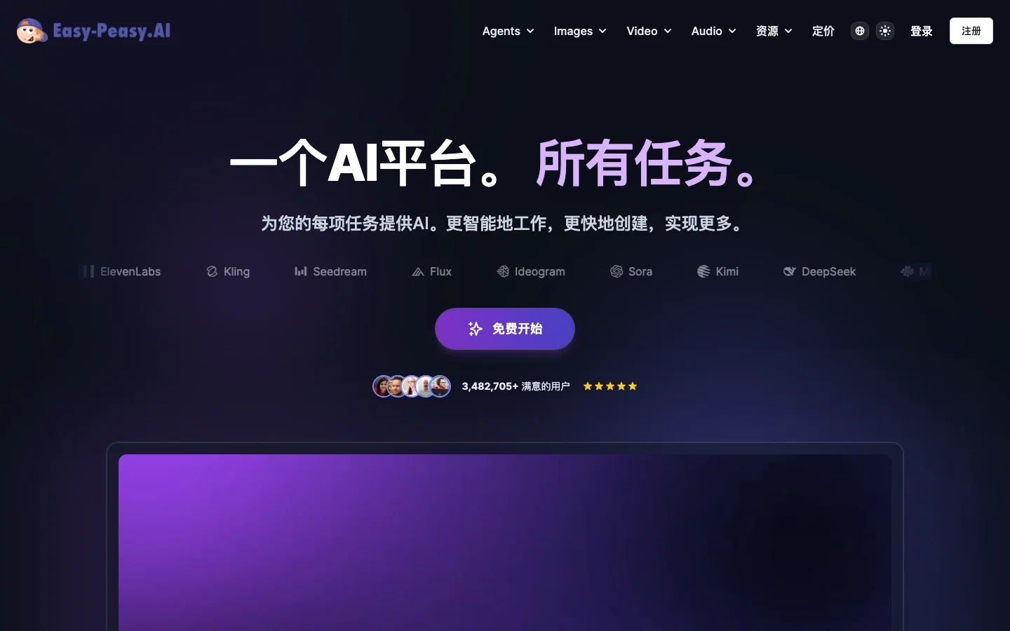 Easy-Peasy.AI hero image