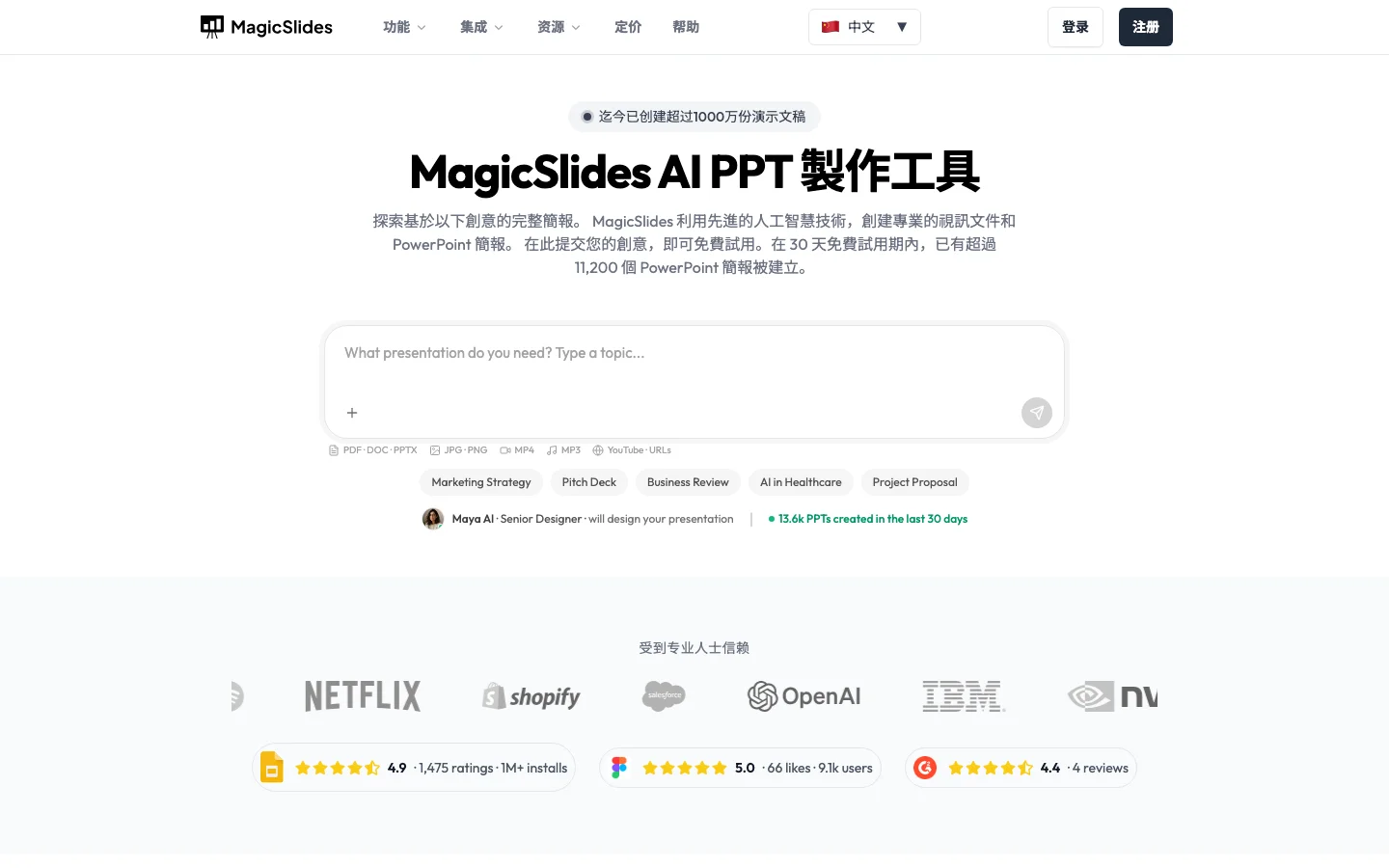 MagicSlides App hero image