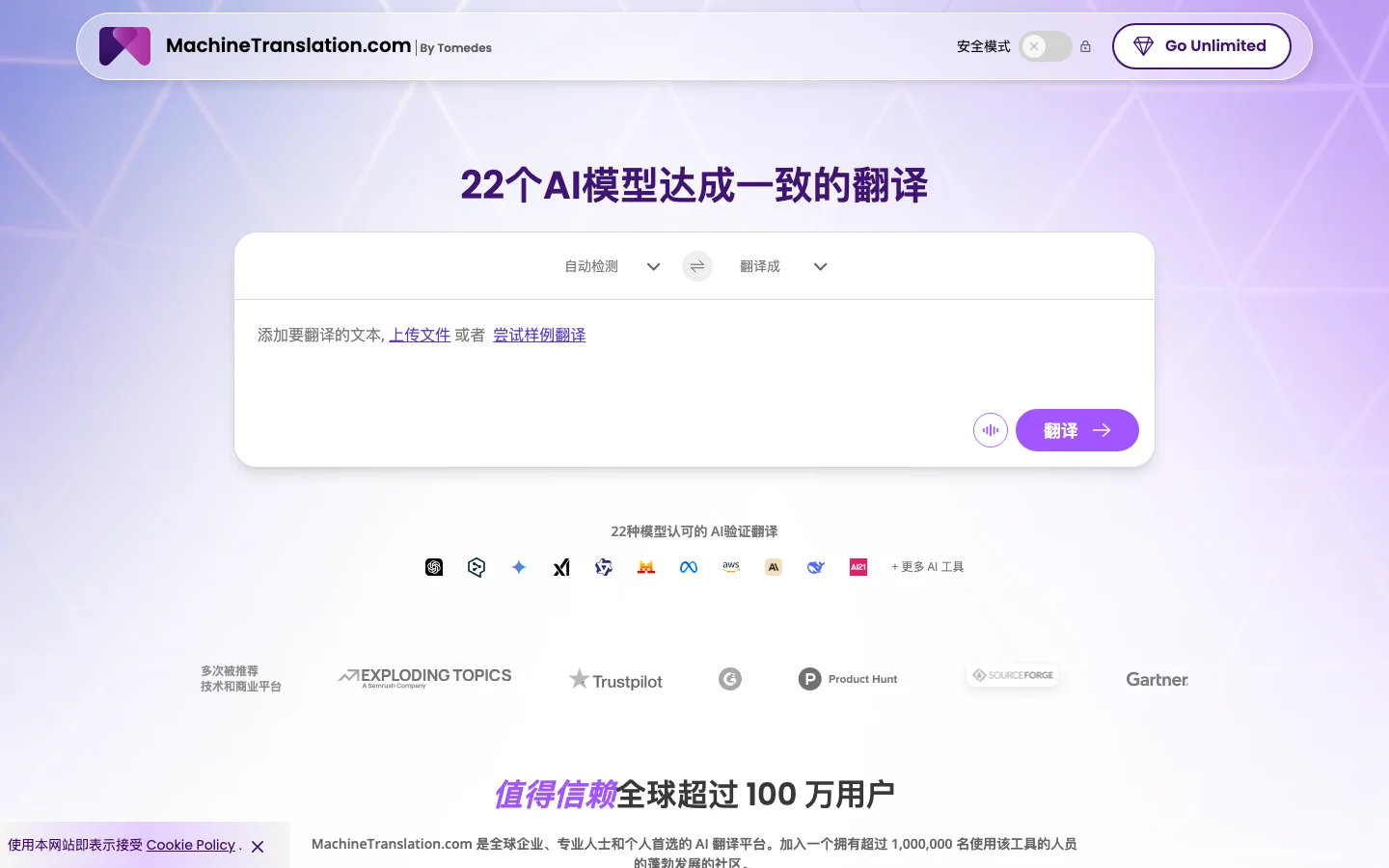 Machine Translation hero image