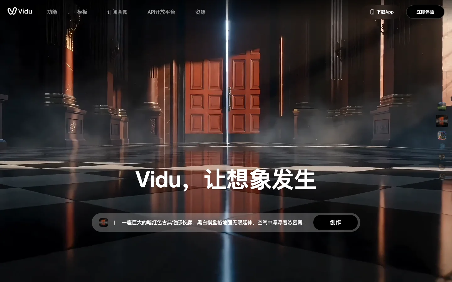 Vidu hero image