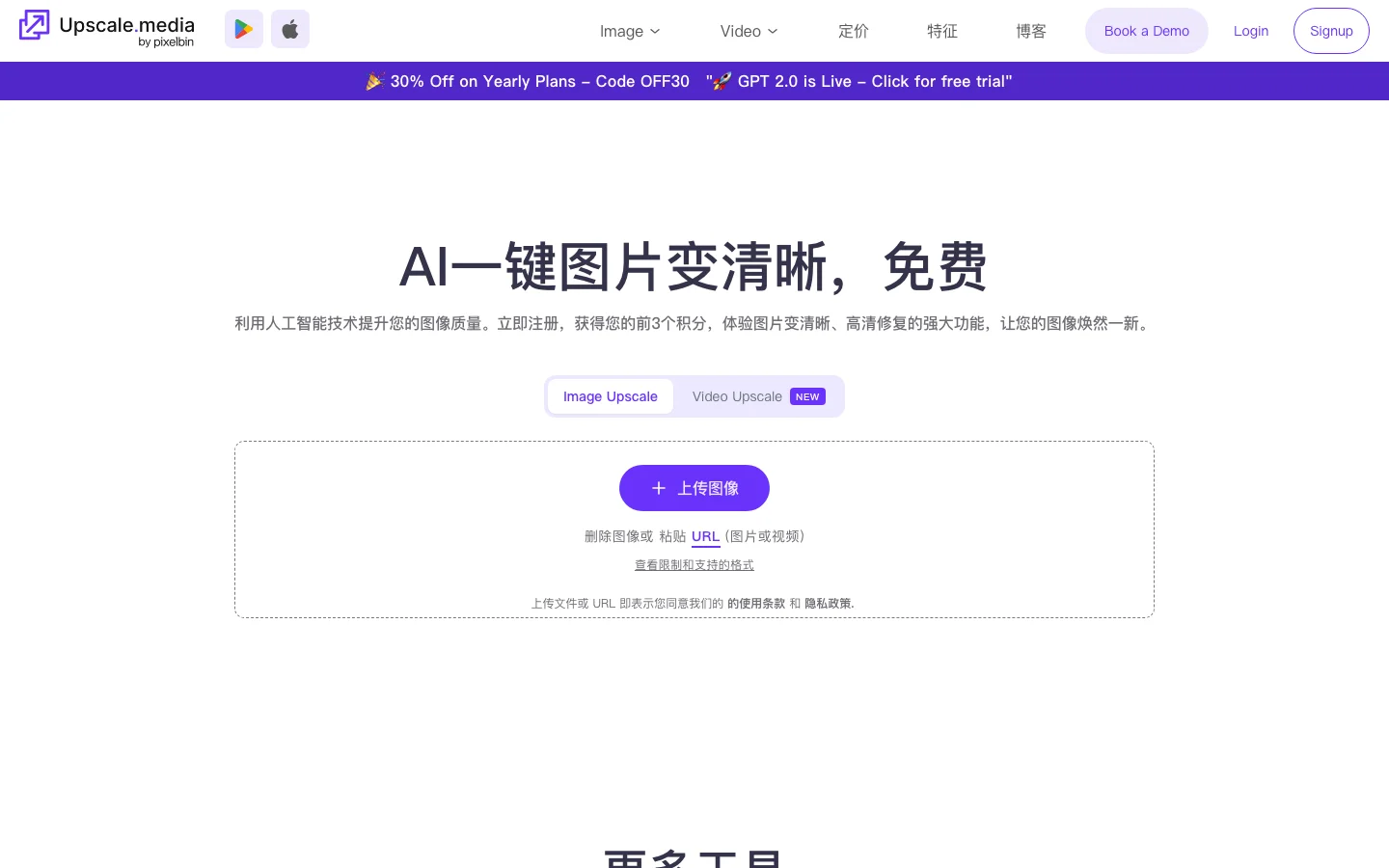 AI Image Upscaler hero image