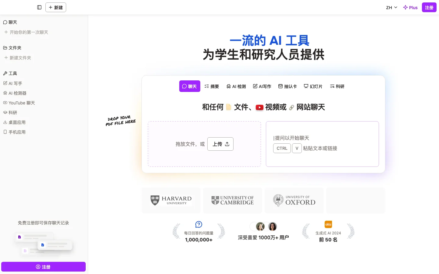 ChatPDF hero image