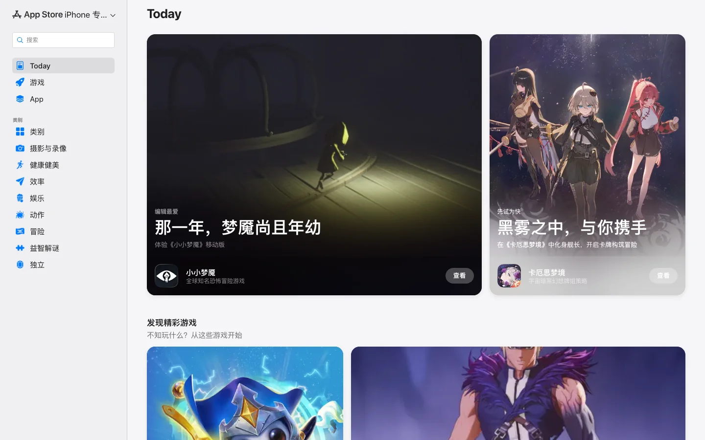 SaneBox hero image