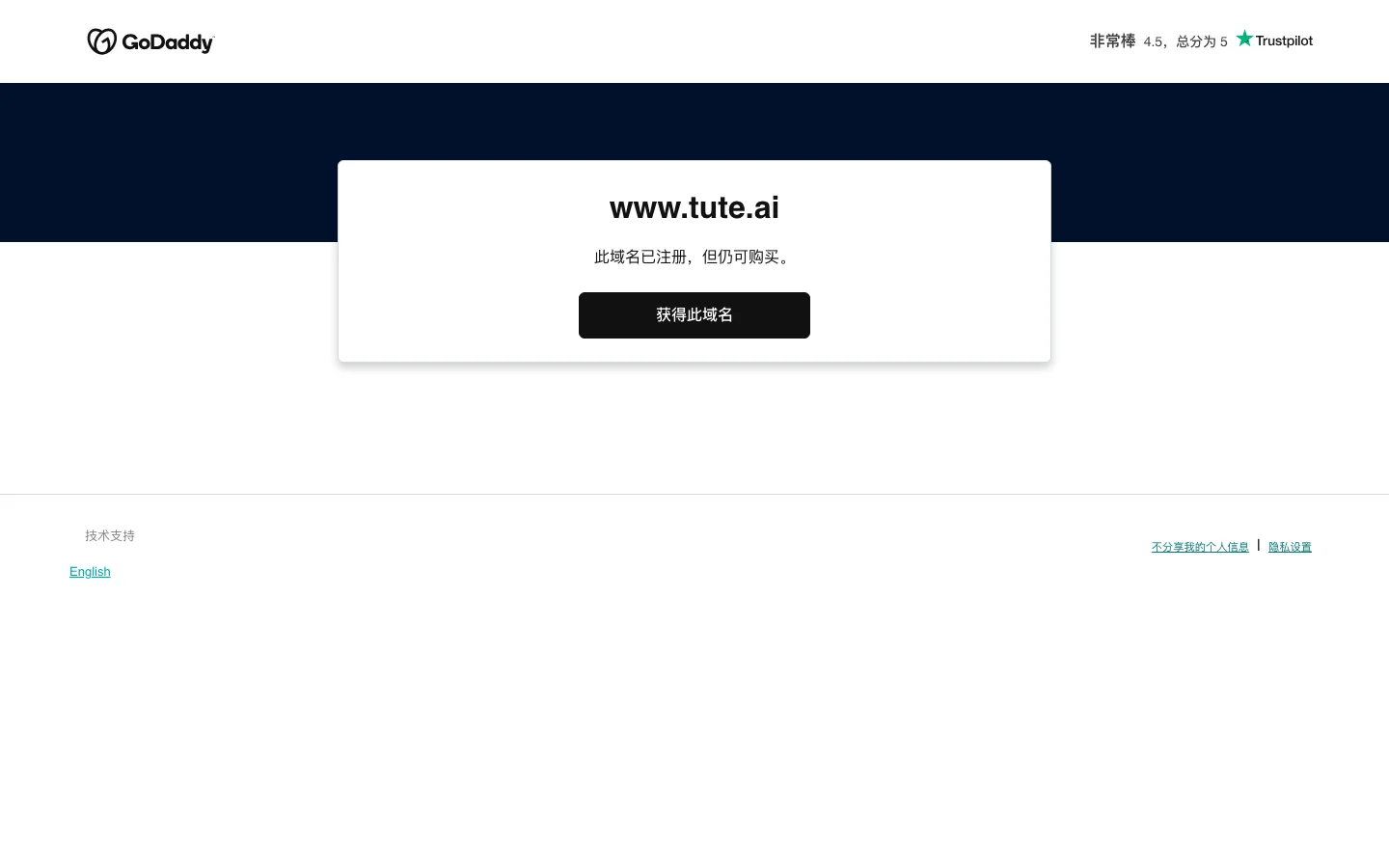 Tute.ai hero image