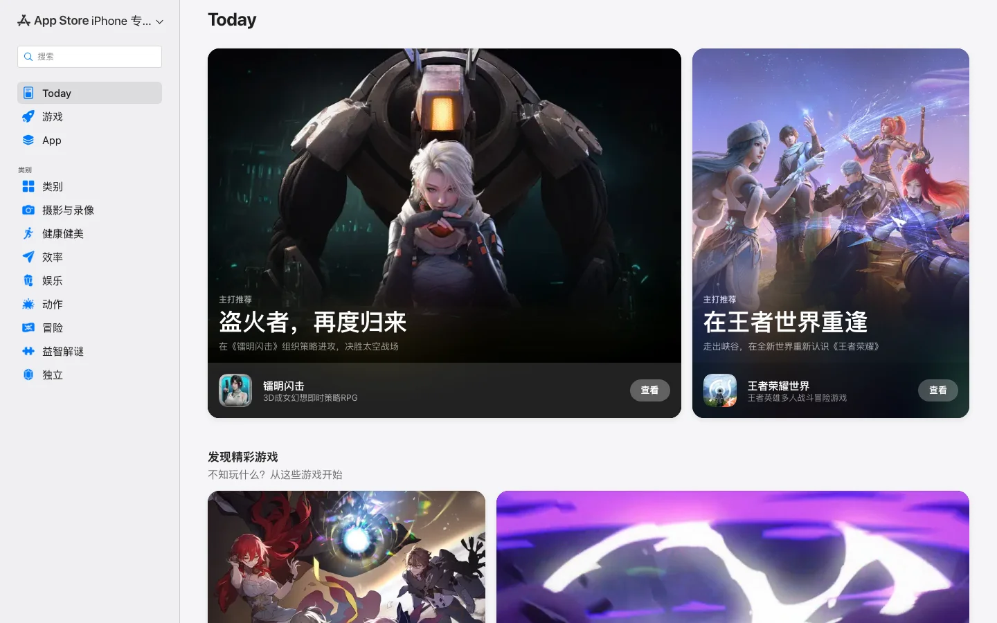 Outside hero image
