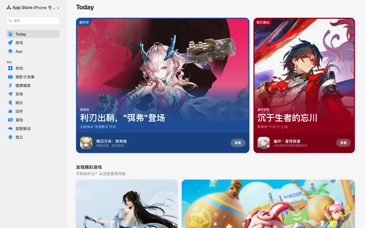 Articula hero image