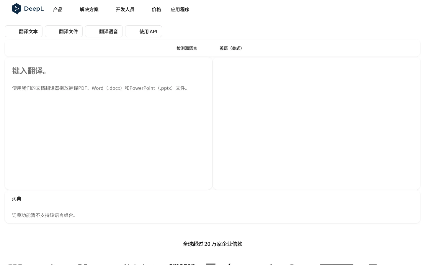 DeepL Translate hero image